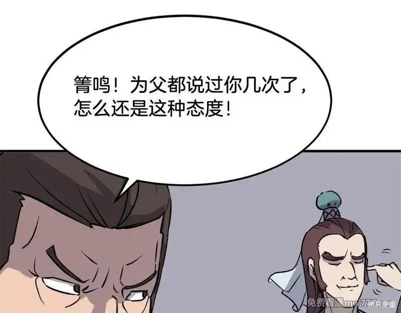 不死至尊漫画,第187话2图