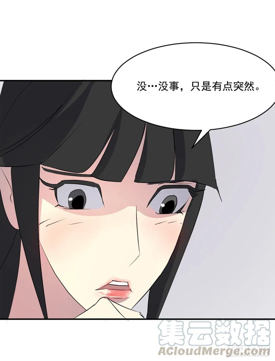 不死至尊漫画,36.退婚4图