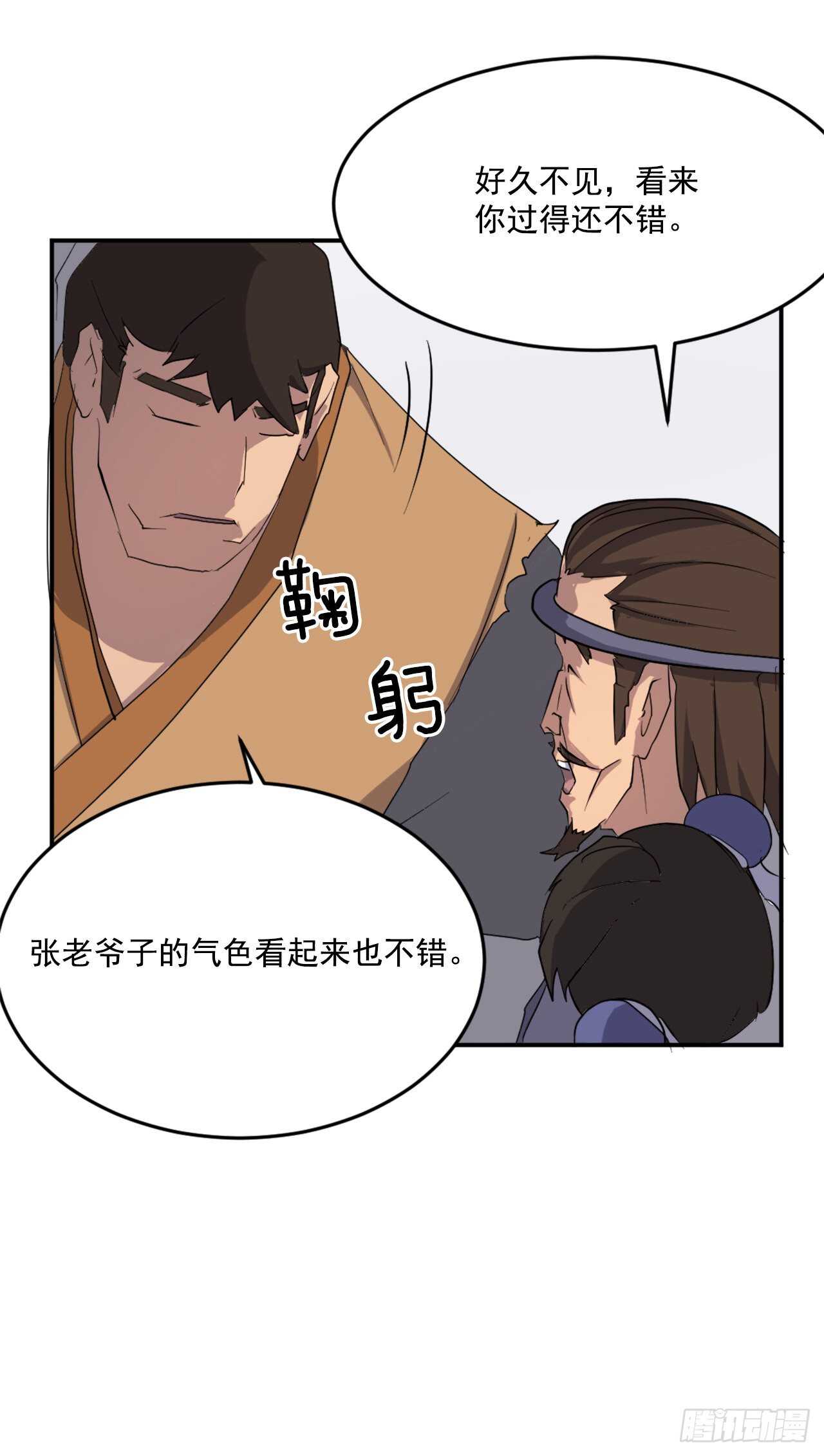 不死至尊漫画,24.赤仁门被灭2图