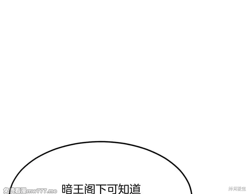 不死至尊漫画,第189话1图