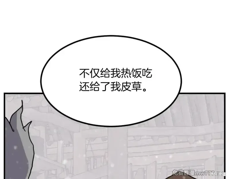 不死至尊漫画,第156话4图