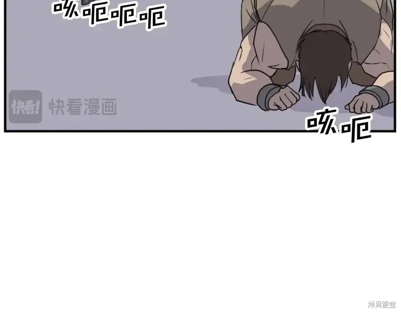 不死至尊漫画,第148话1图