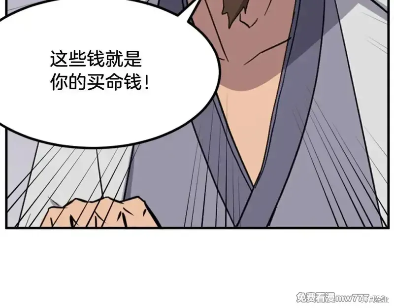 不死至尊漫画,第156话5图