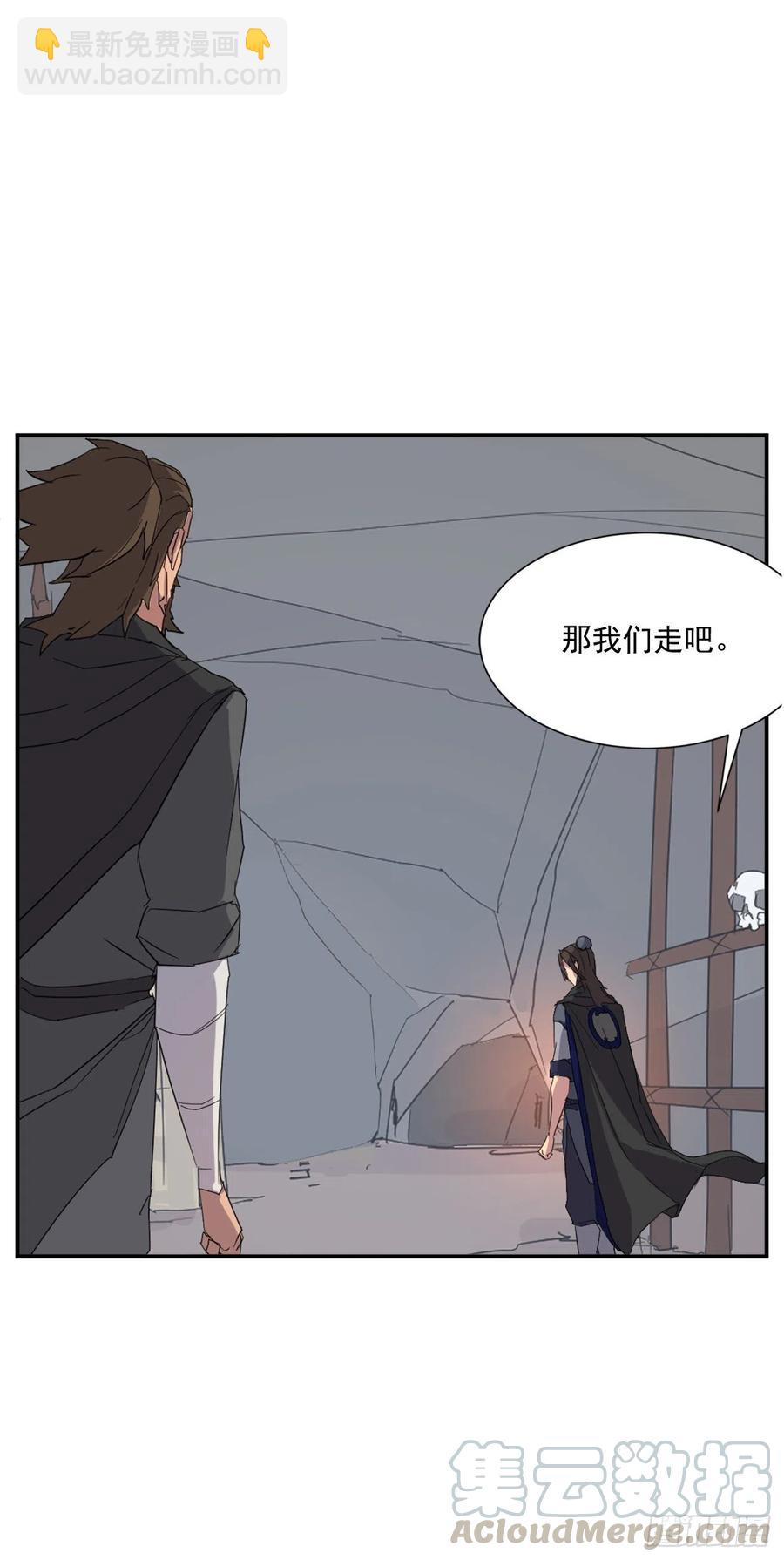 不死至尊漫画,42.九风2图