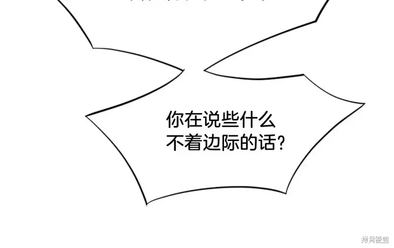 不死至尊漫画,第141话4图