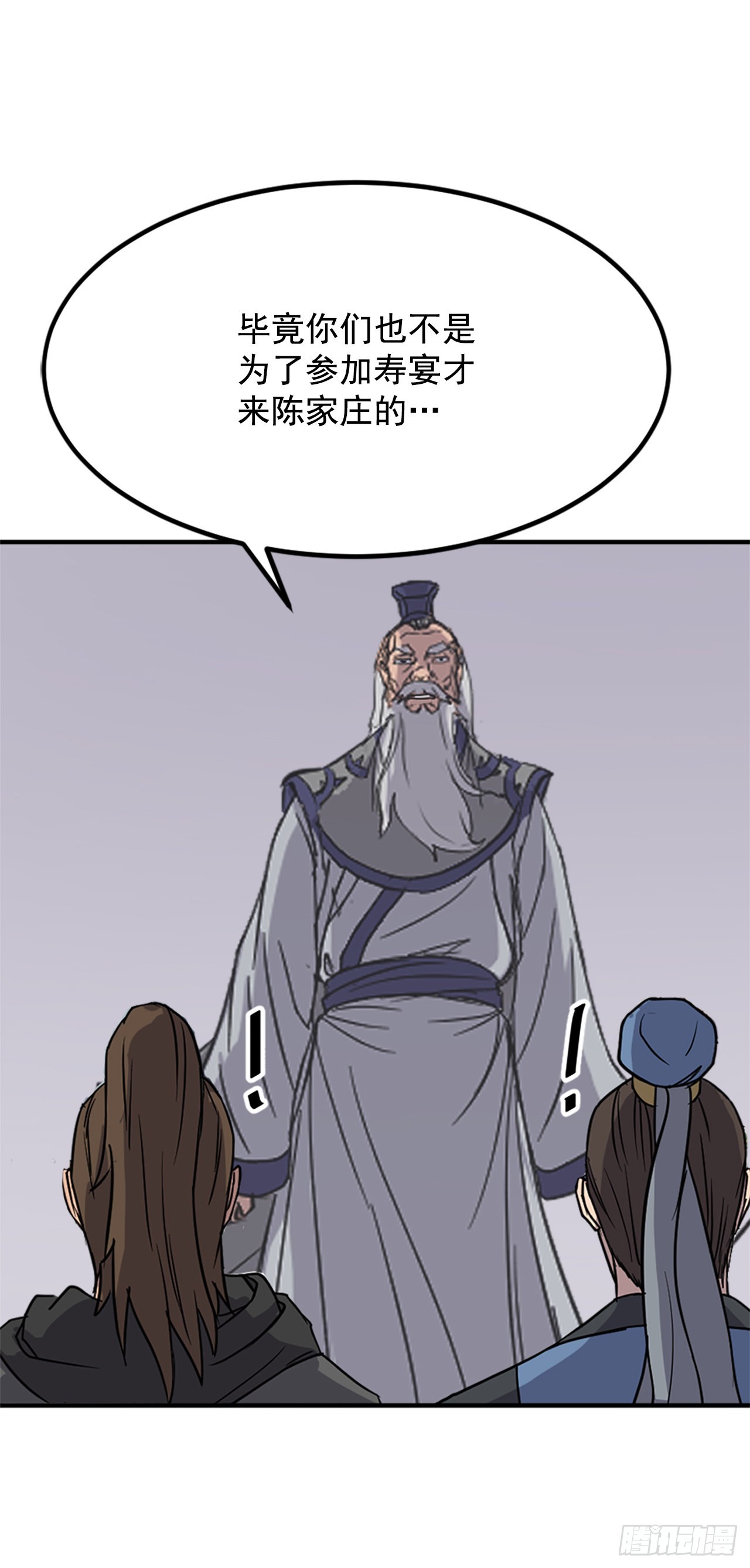 不死至尊漫画,122.赤令华3图