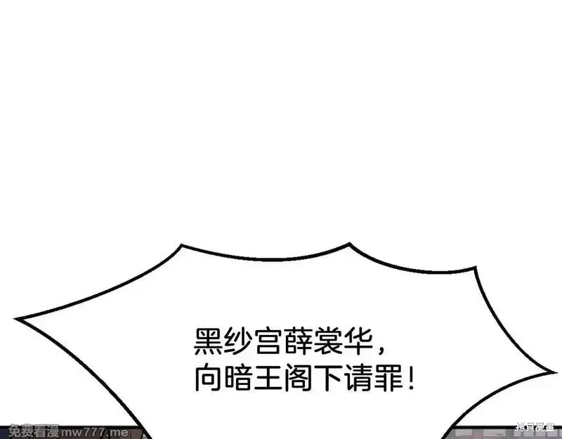 不死至尊漫画,第183话2图