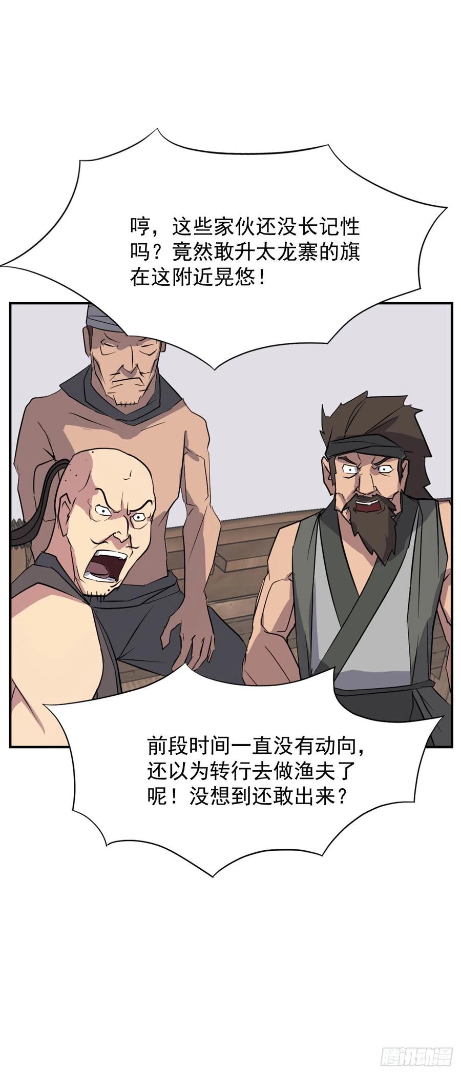 不死至尊漫画,55.茂宇3图