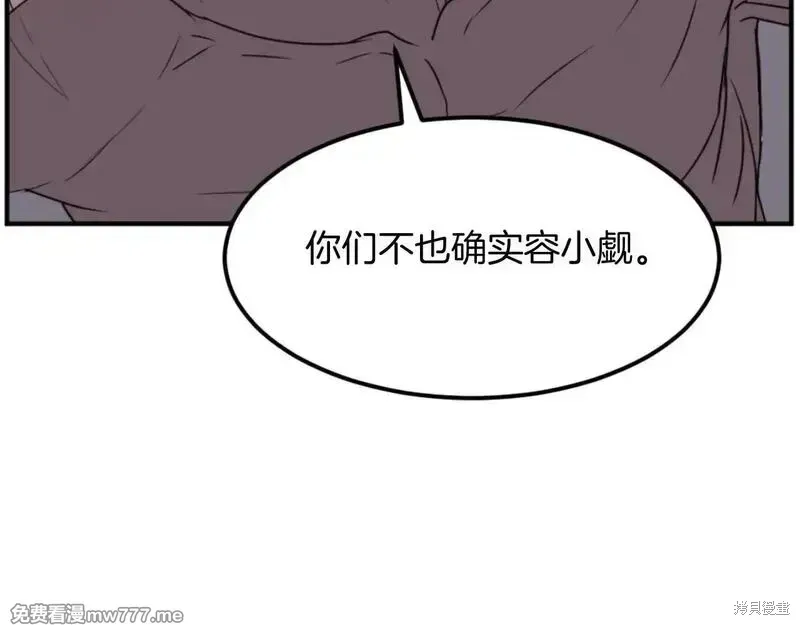 不死至尊漫画,第175话5图