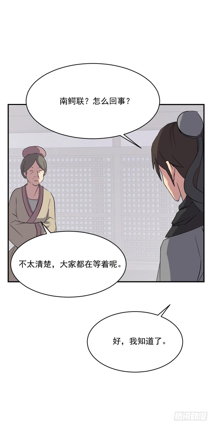 不死至尊漫画,36.退婚2图