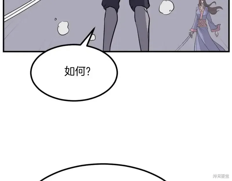 不死至尊漫画,第148话5图