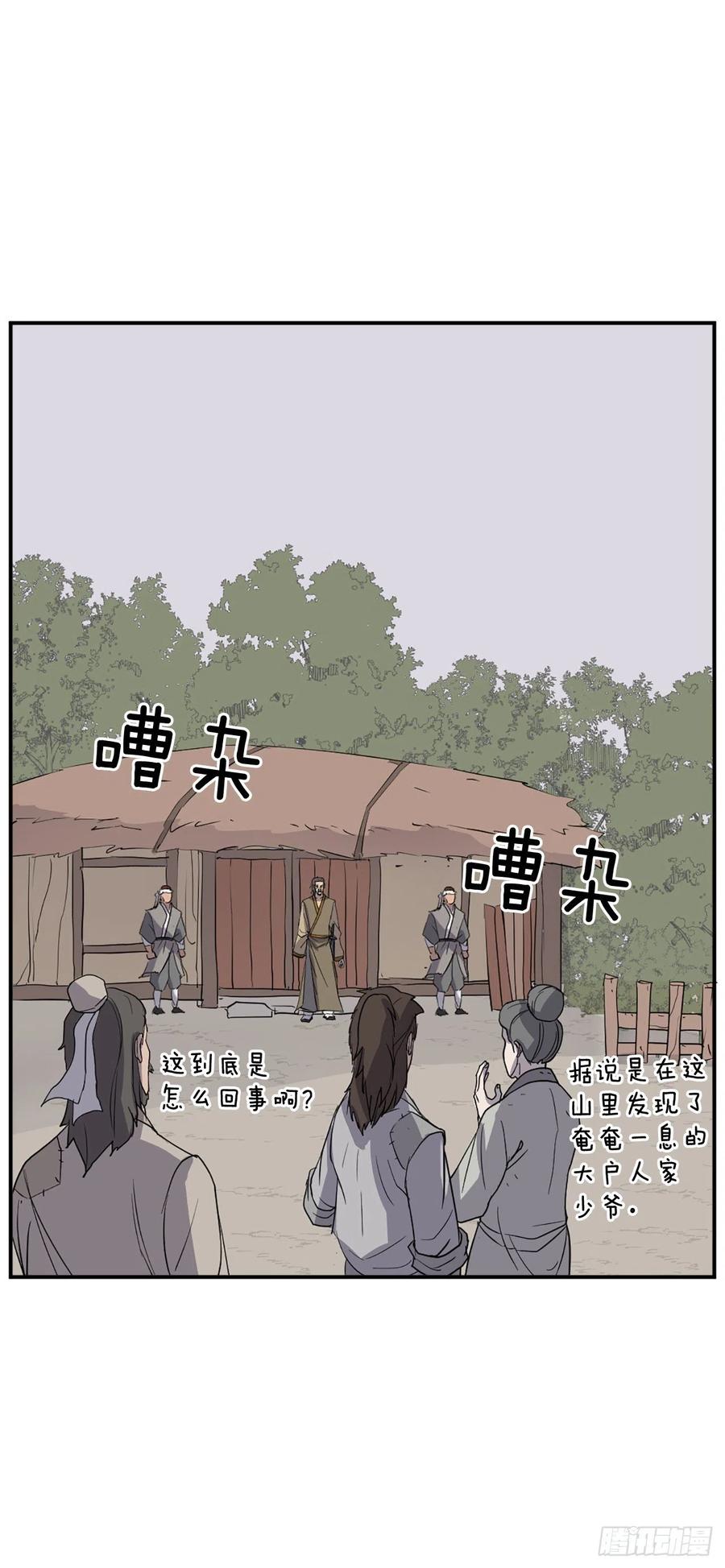 不死至尊漫画,81.谢天谢地2图