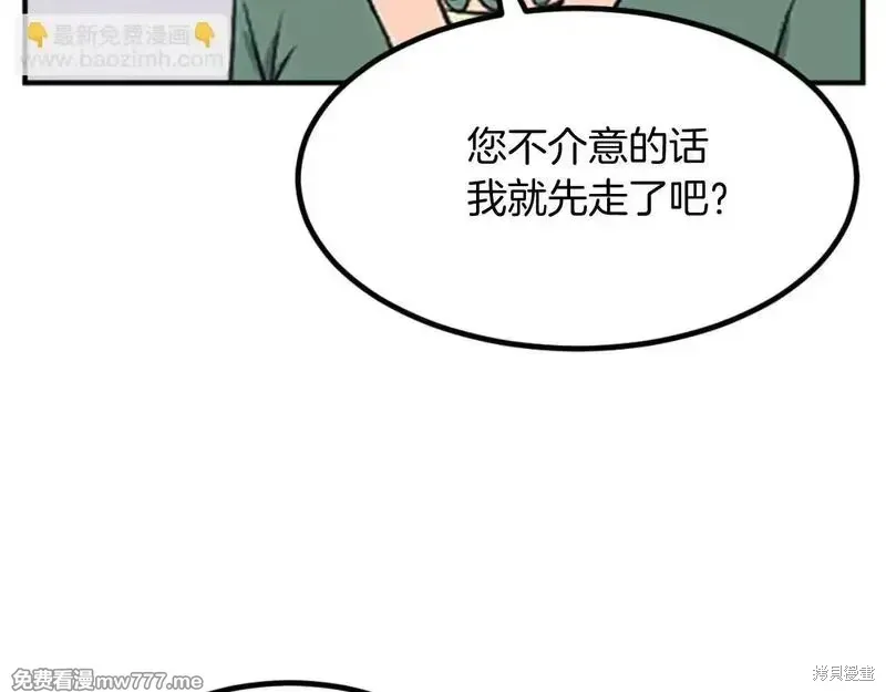 不死至尊漫画,第161话1图