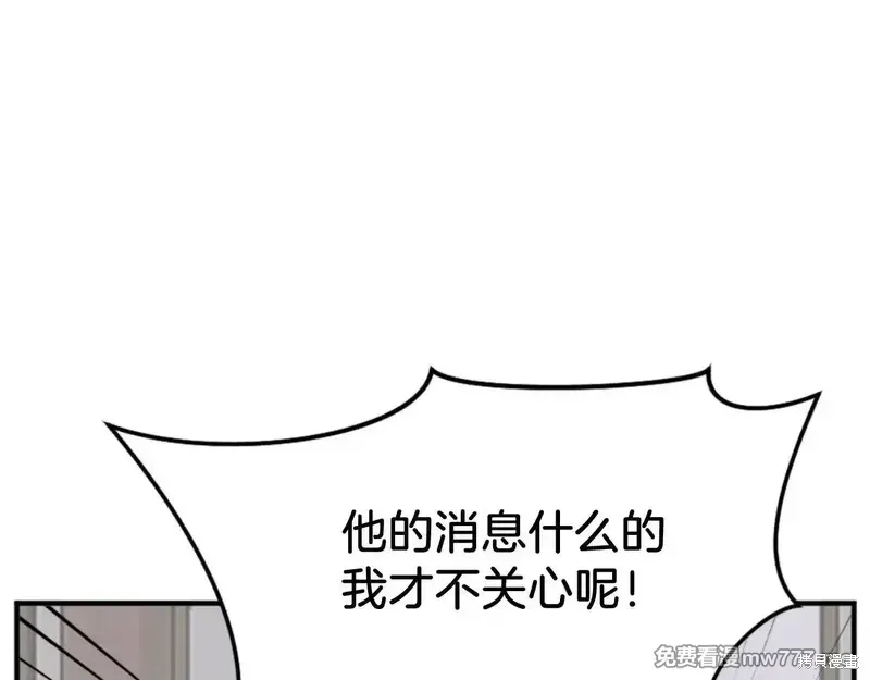 不死至尊漫画,第155话2图