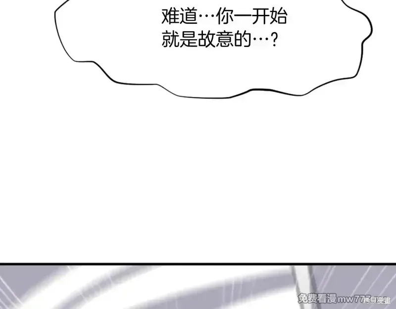 不死至尊漫画,第151话4图