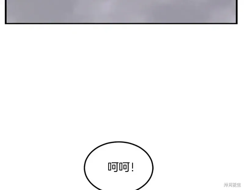 不死至尊漫画,第147话5图