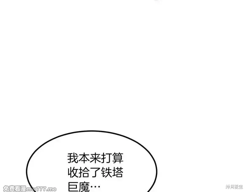 不死至尊漫画,第181话4图