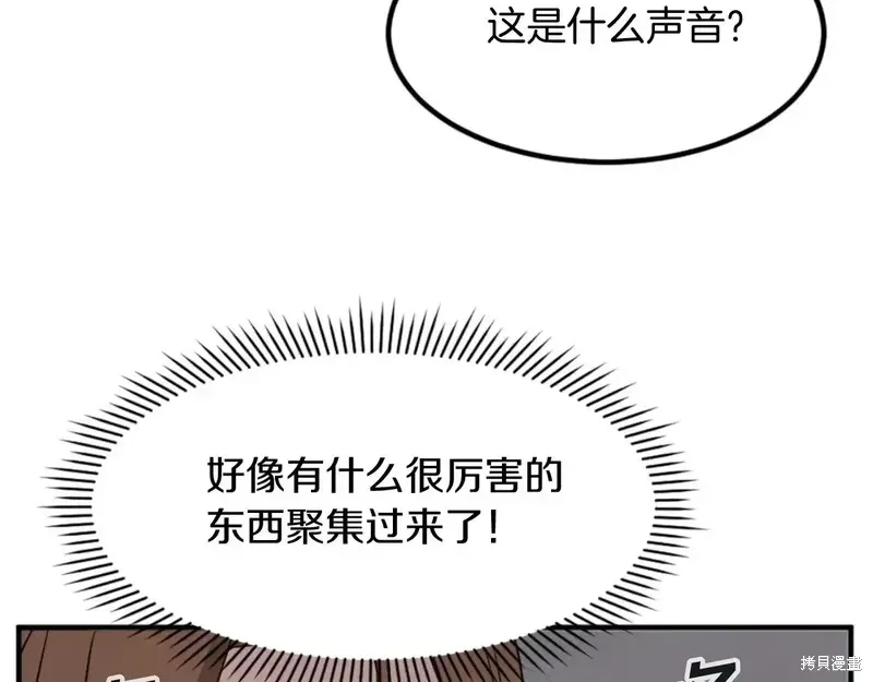 不死至尊漫画,第137话1图