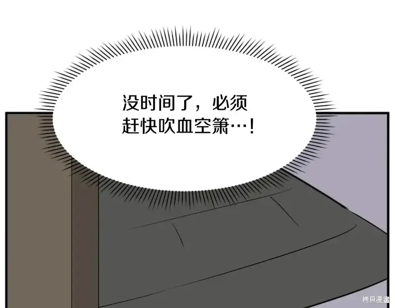 不死至尊漫画,第136话2图