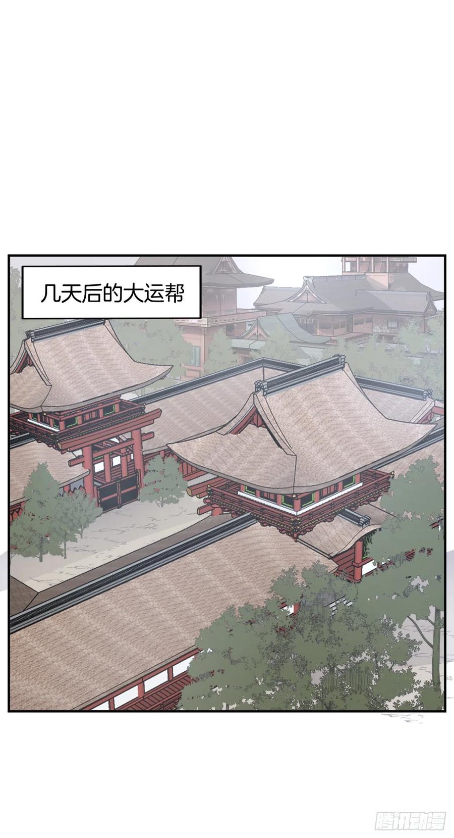 不死至尊漫画,53.绑架1图