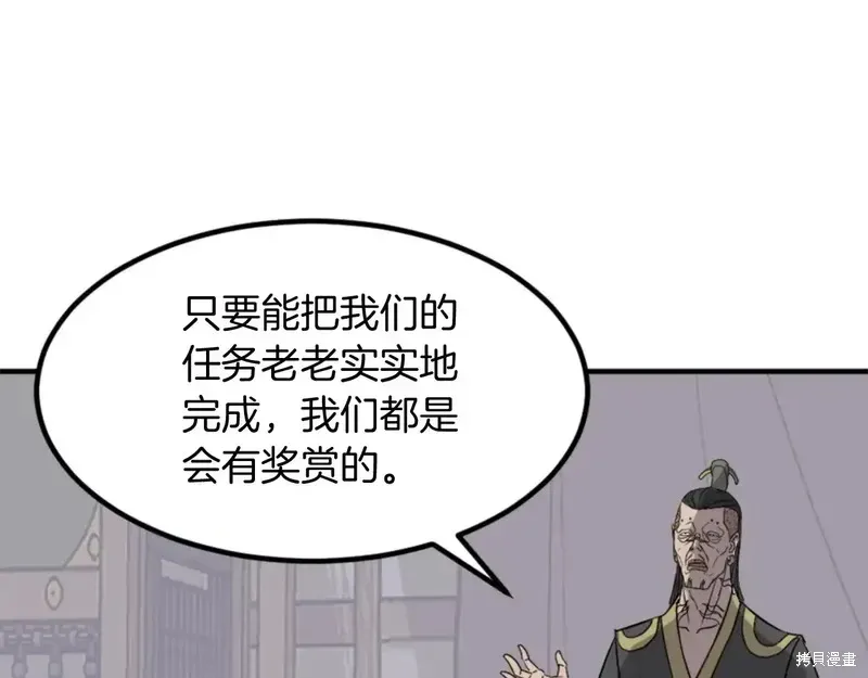 不死至尊漫画,第141话4图