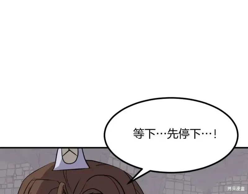 不死至尊漫画,第140话2图