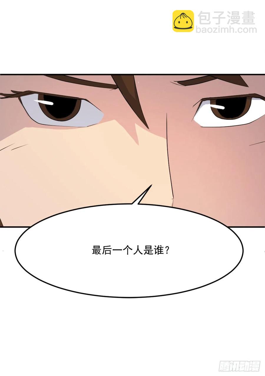 不死至尊漫画,31.合作3图