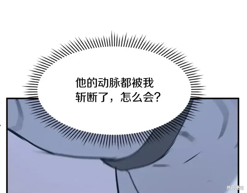 不死至尊漫画,第138话5图