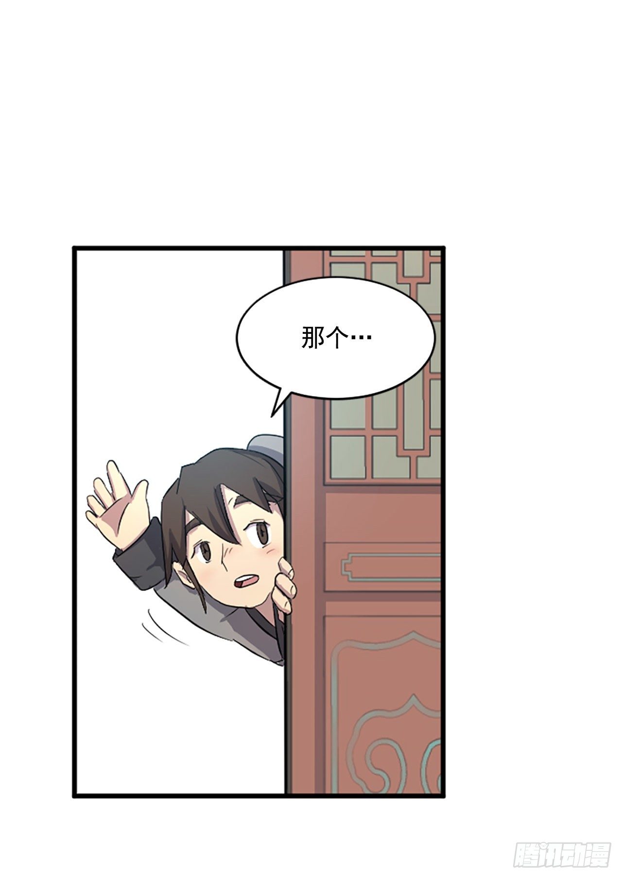 不死至尊漫画,3.父母的爱3图