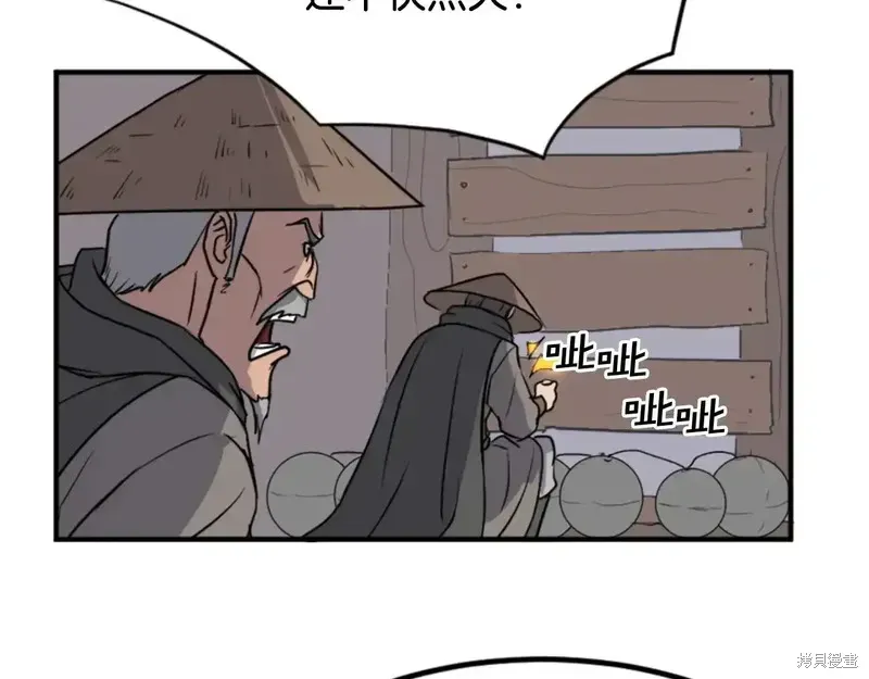 不死至尊漫画,第141话4图