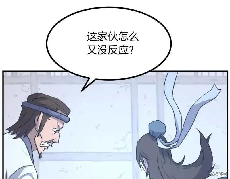 不死至尊漫画,第163话2图