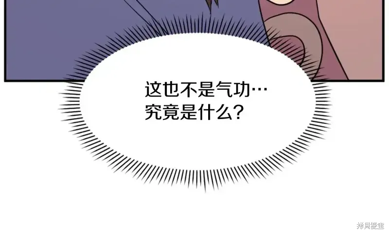 不死至尊漫画,第138话2图