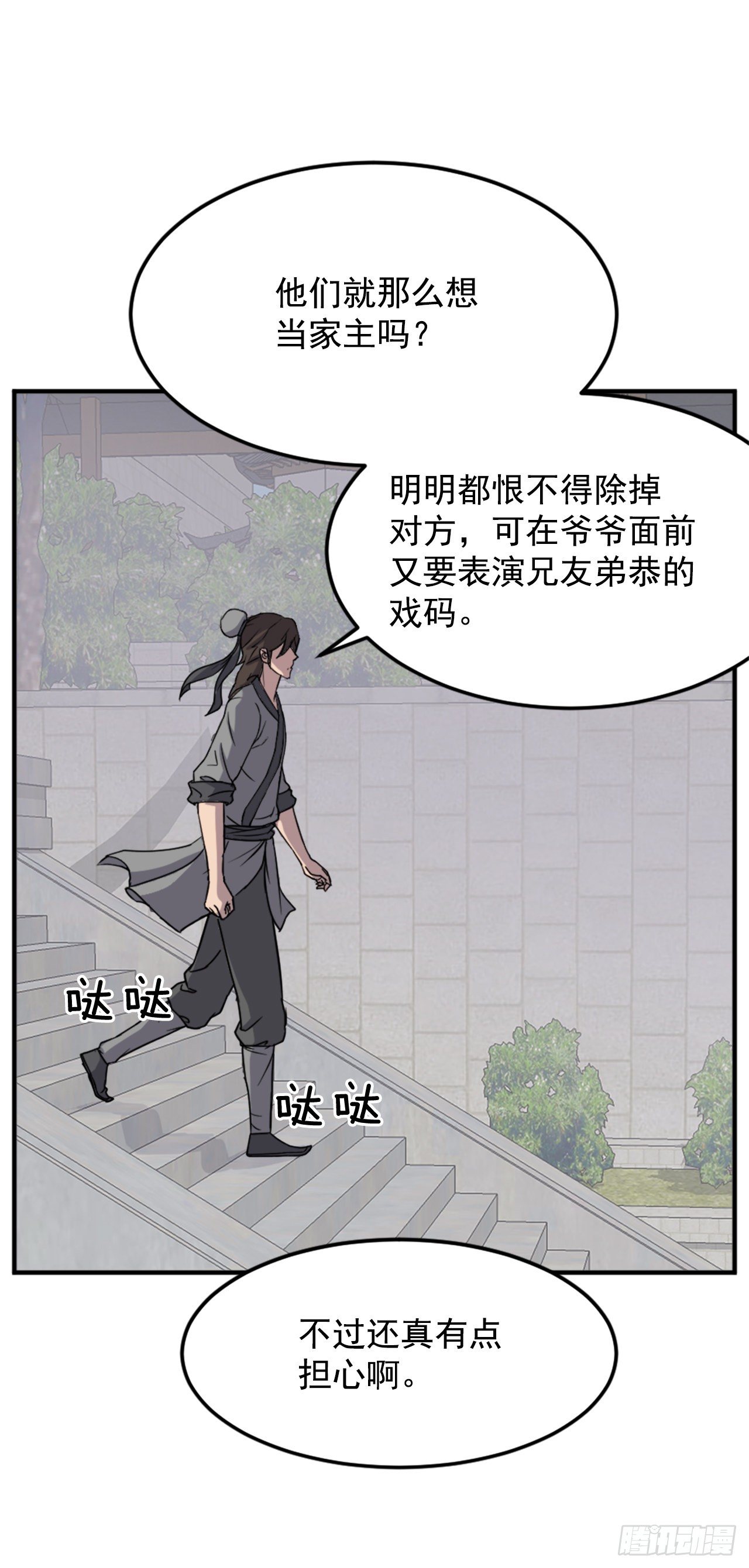 不死至尊漫画,97.不愧是我的孙子5图