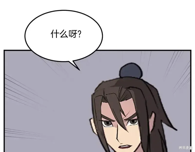 不死至尊漫画,第148话3图