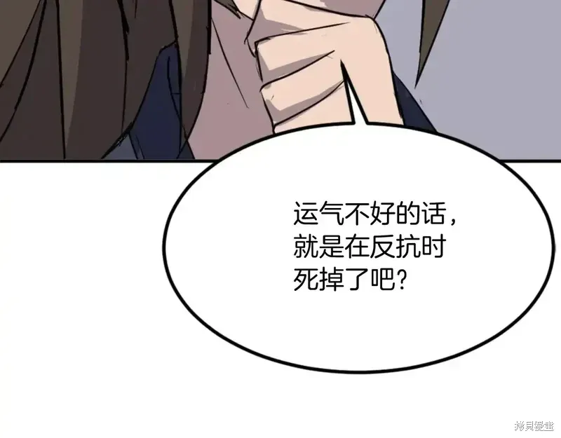 不死至尊漫画,第147话2图