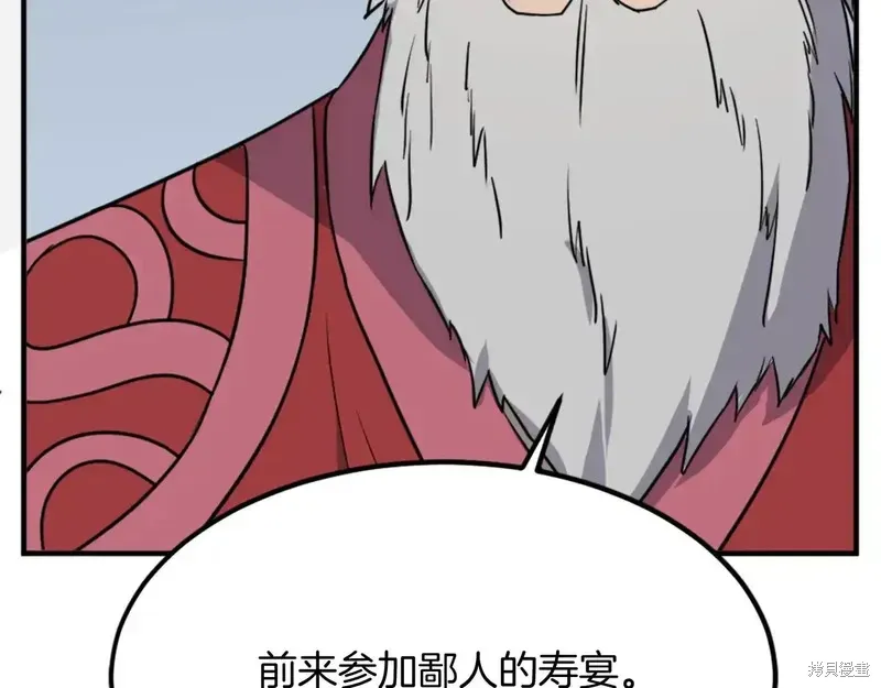 不死至尊漫画,第131话2图