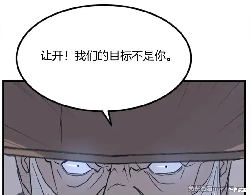 不死至尊漫画,第151话5图