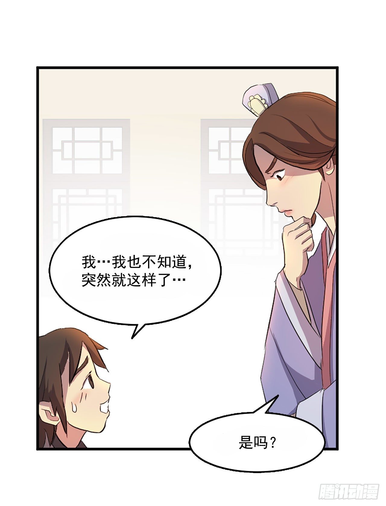 不死至尊漫画,3.父母的爱1图