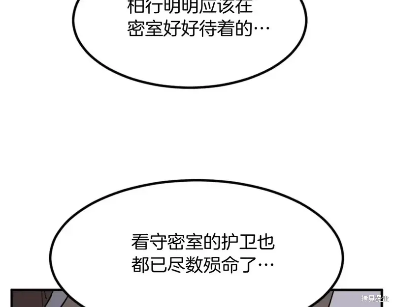 不死至尊漫画,第138话1图