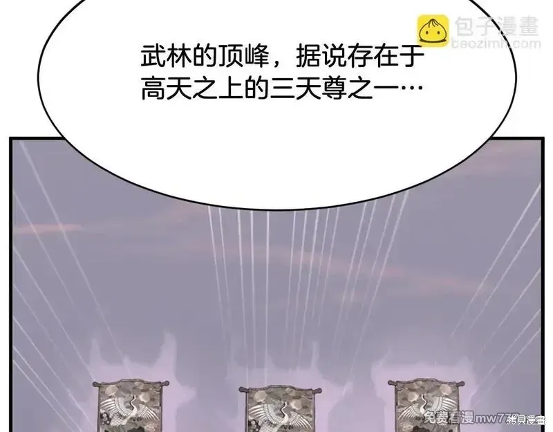 不死至尊漫画,第187话3图