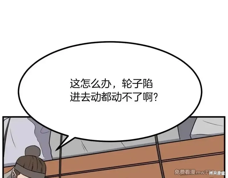 不死至尊漫画,第164话2图