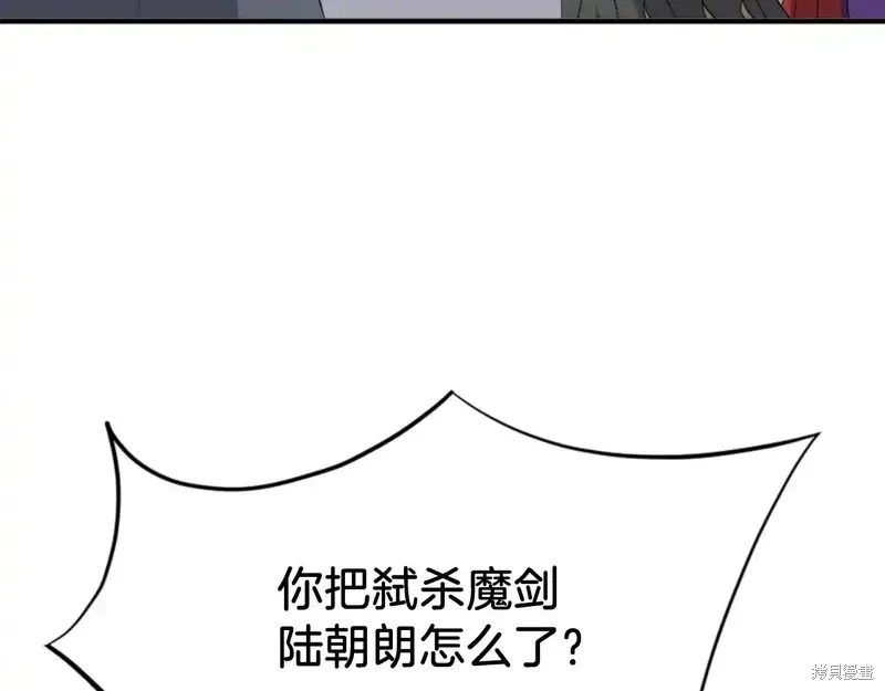 不死至尊漫画,第147话4图