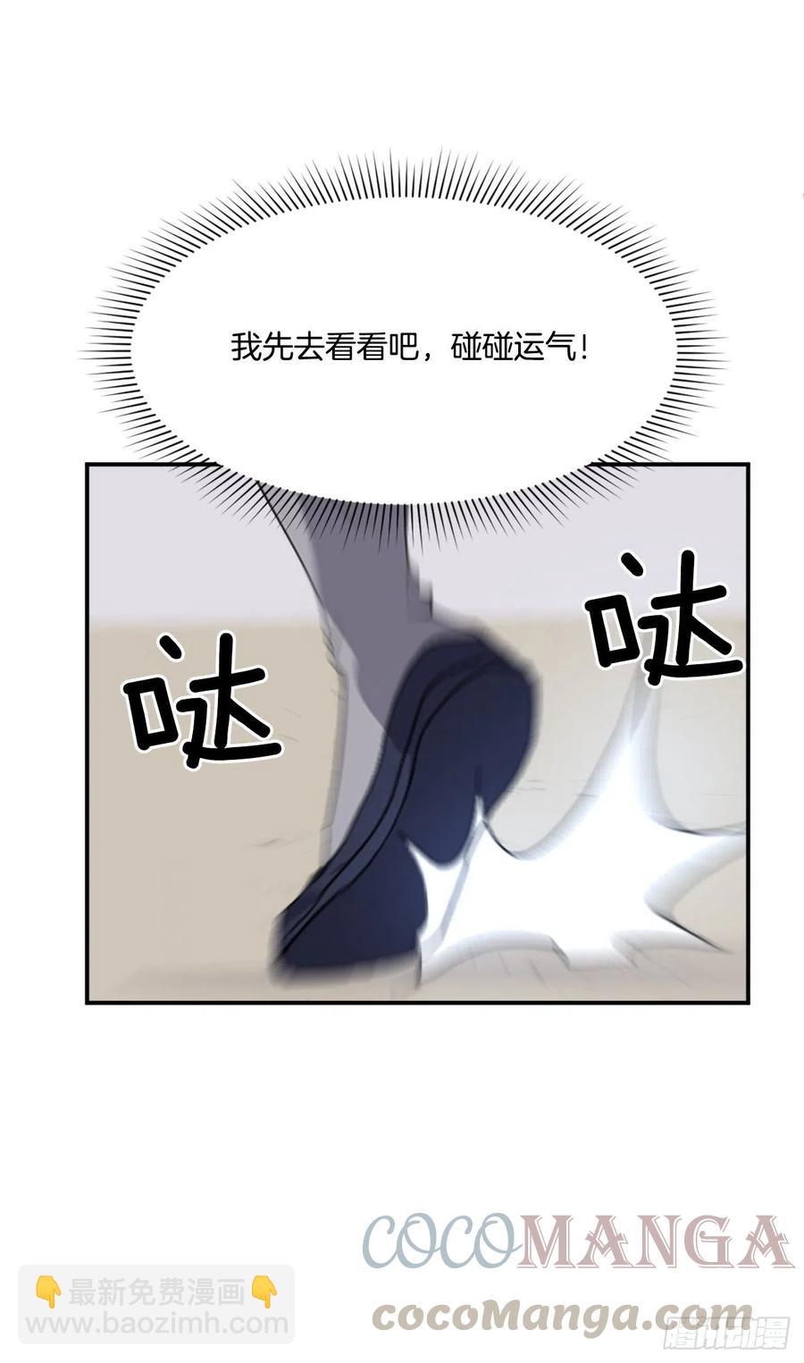 不死至尊漫画,65.黑店1图