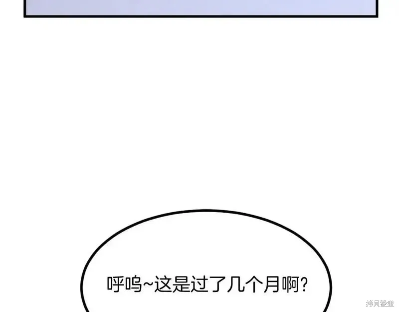 不死至尊漫画,第163话4图