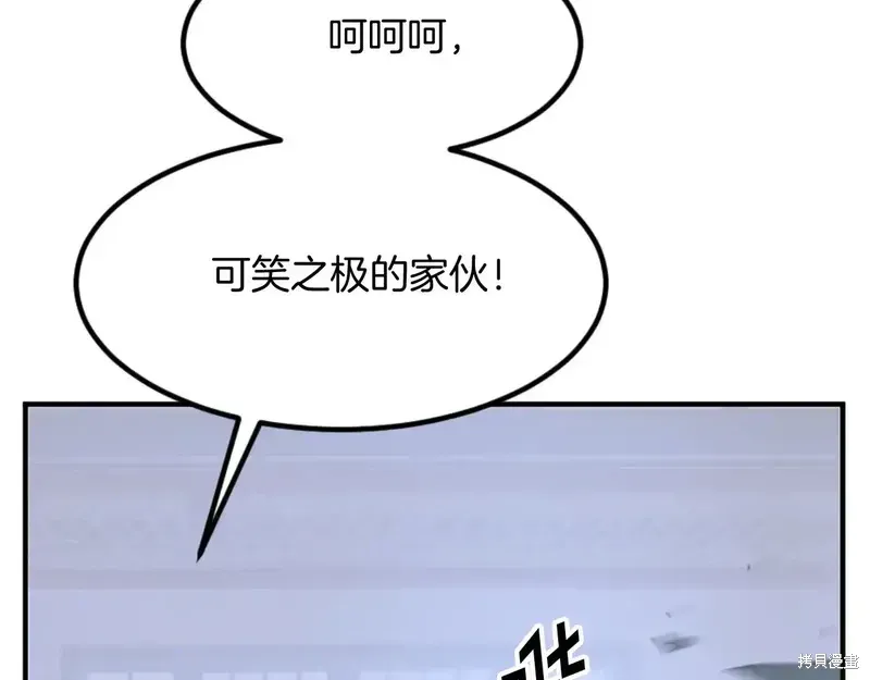 不死至尊漫画,第137话5图