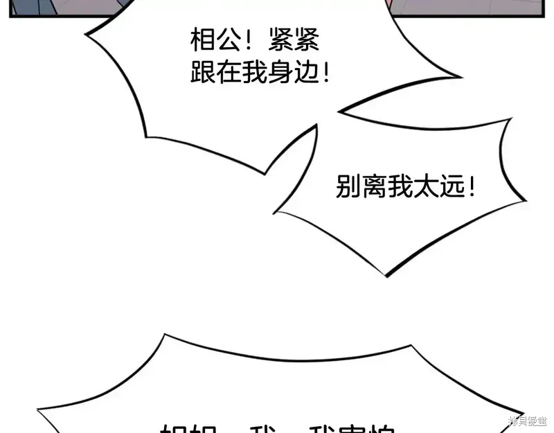 不死至尊漫画,第134话2图