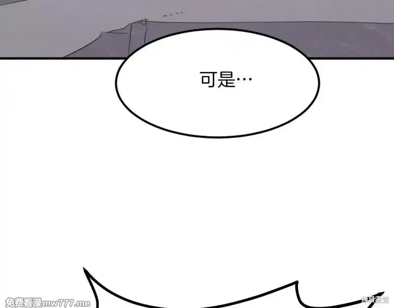 不死至尊漫画,第179话2图