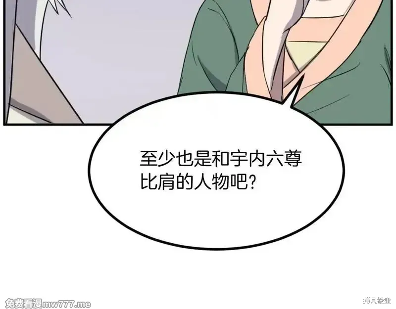 不死至尊漫画,第161话4图