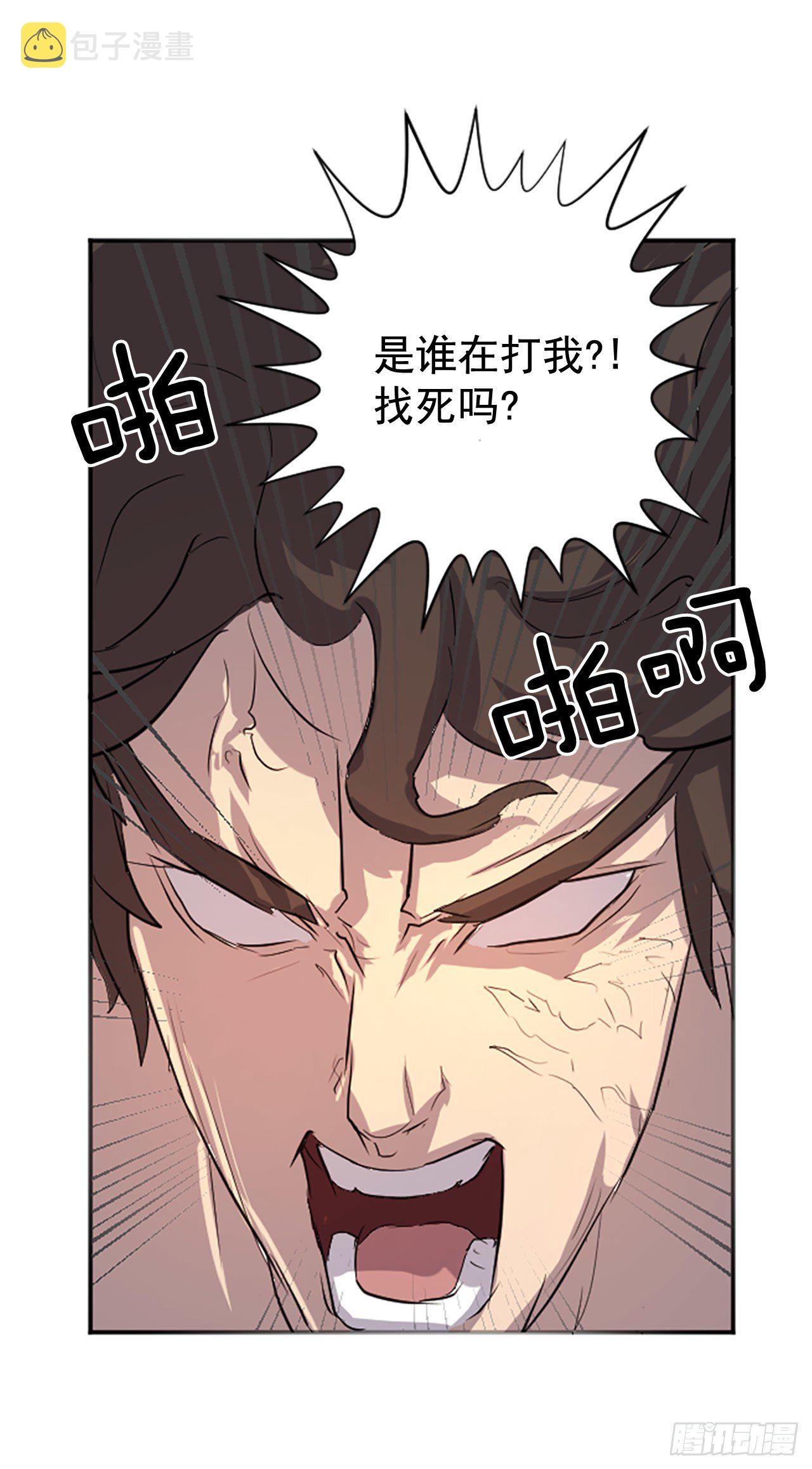 不死至尊漫画,1.重生3图