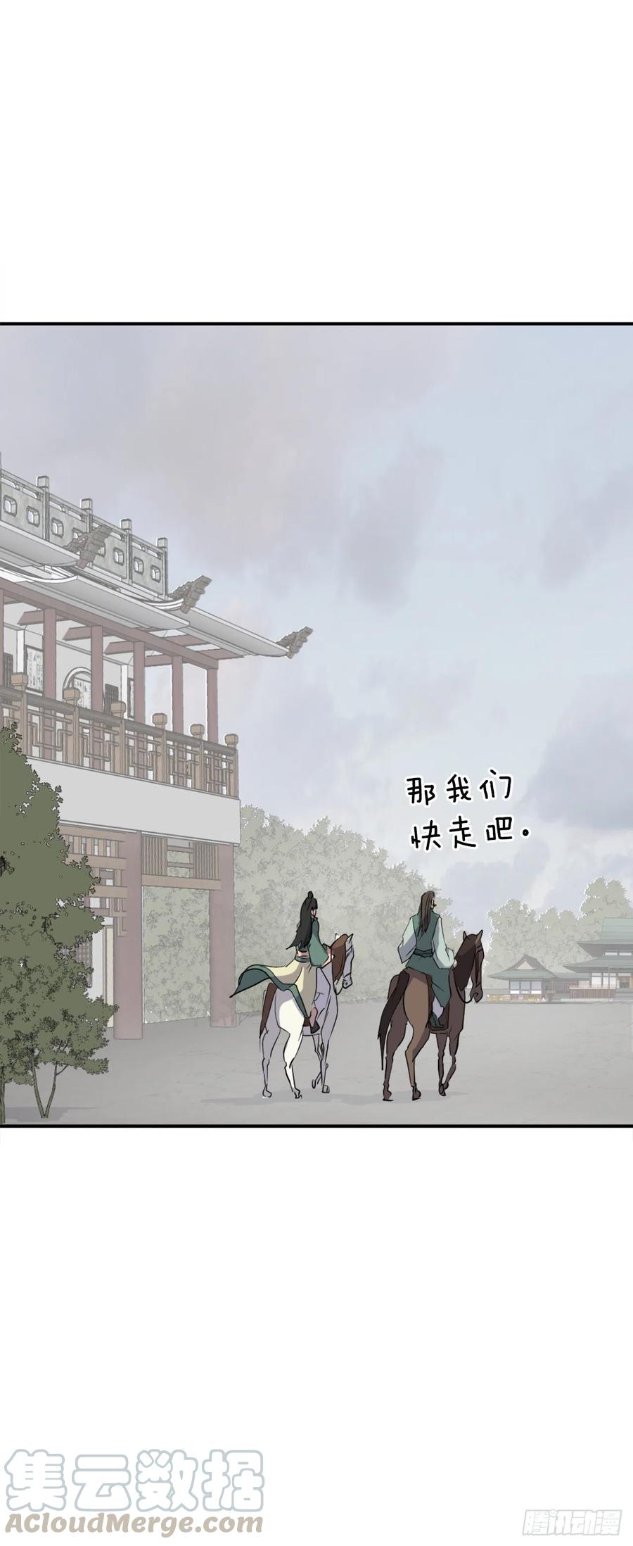 不死至尊漫画,34.幽冥断崖2图